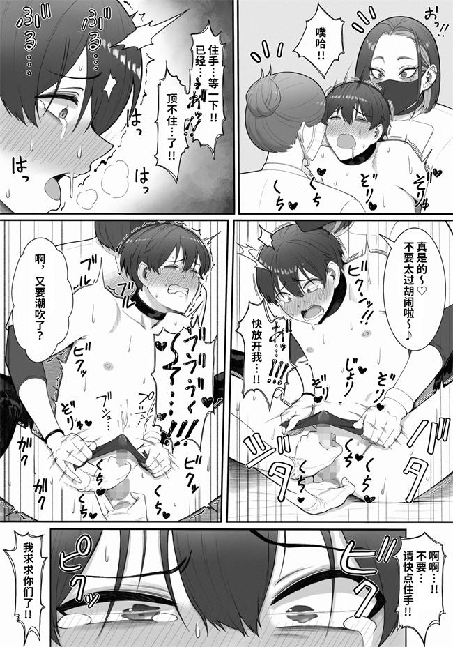 触手本子之[猿猴]搾精担当お姉さん