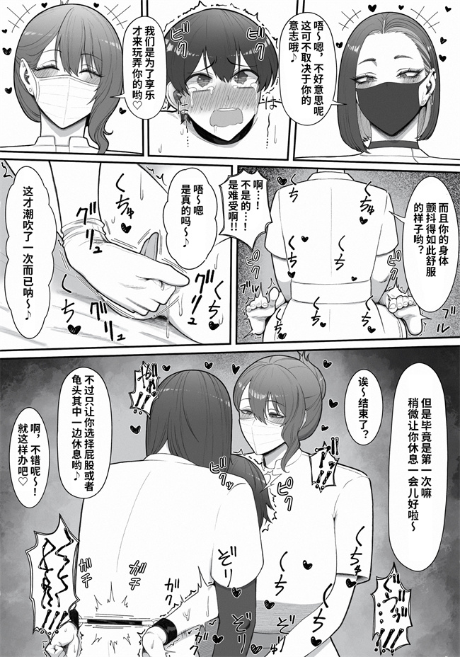 触手本子之[猿猴]搾精担当お姉さん