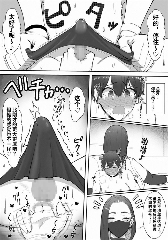 触手本子之[猿猴]搾精担当お姉さん