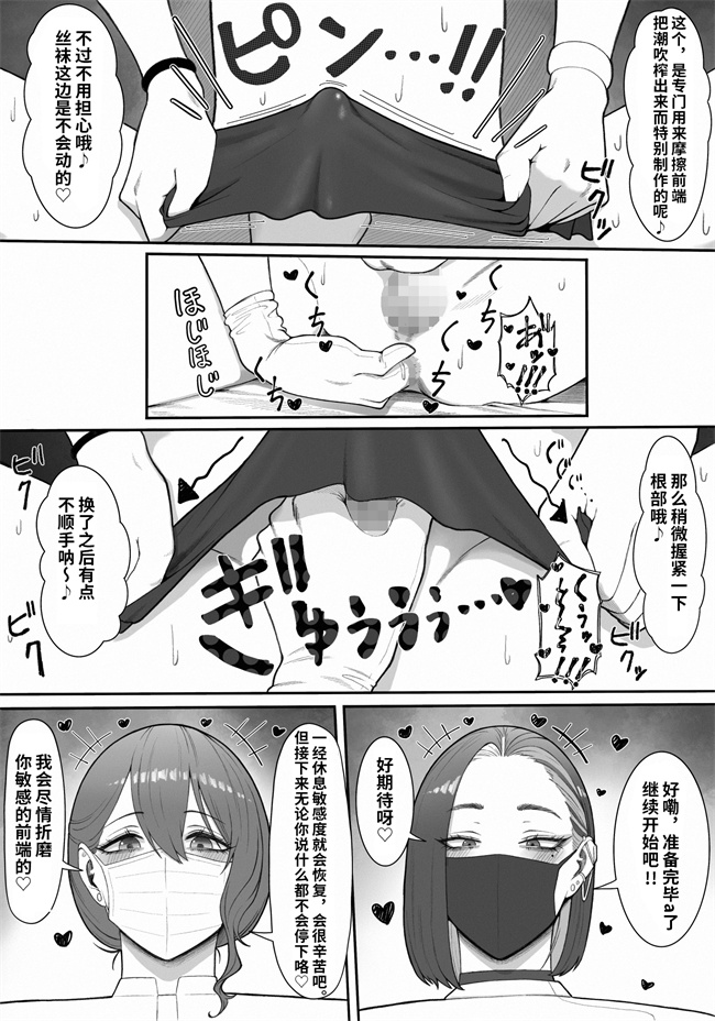 触手本子之[猿猴]搾精担当お姉さん