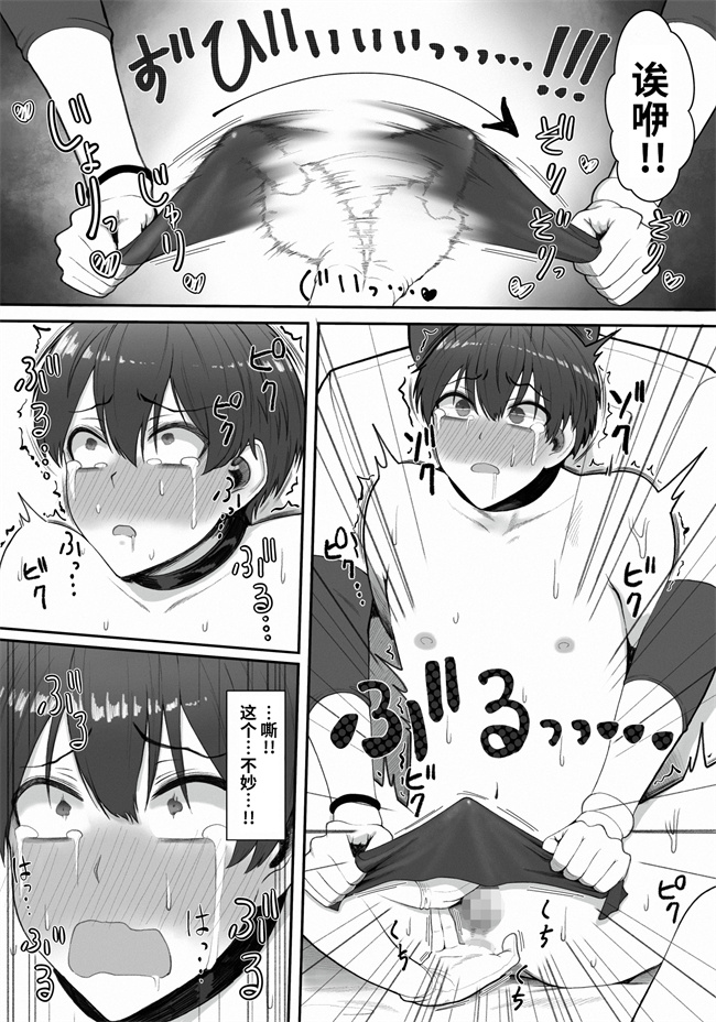 触手本子之[猿猴]搾精担当お姉さん