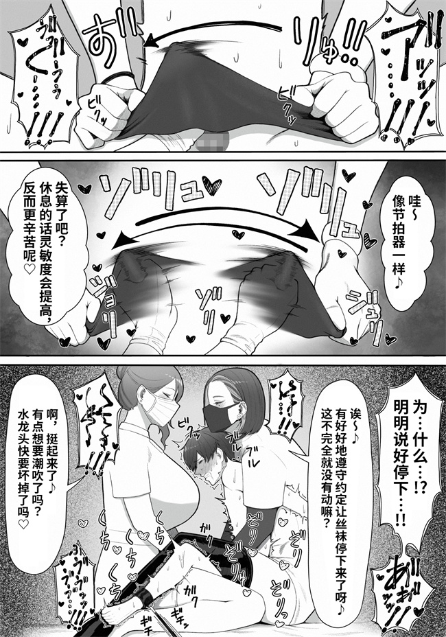 触手本子之[猿猴]搾精担当お姉さん