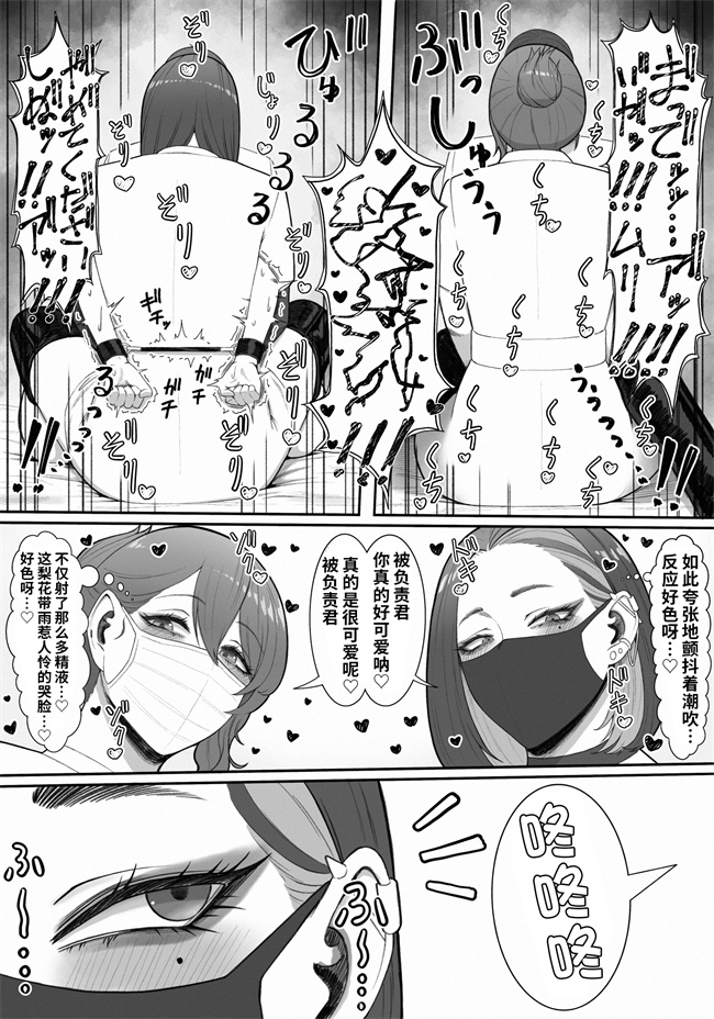 触手本子之[猿猴]搾精担当お姉さん