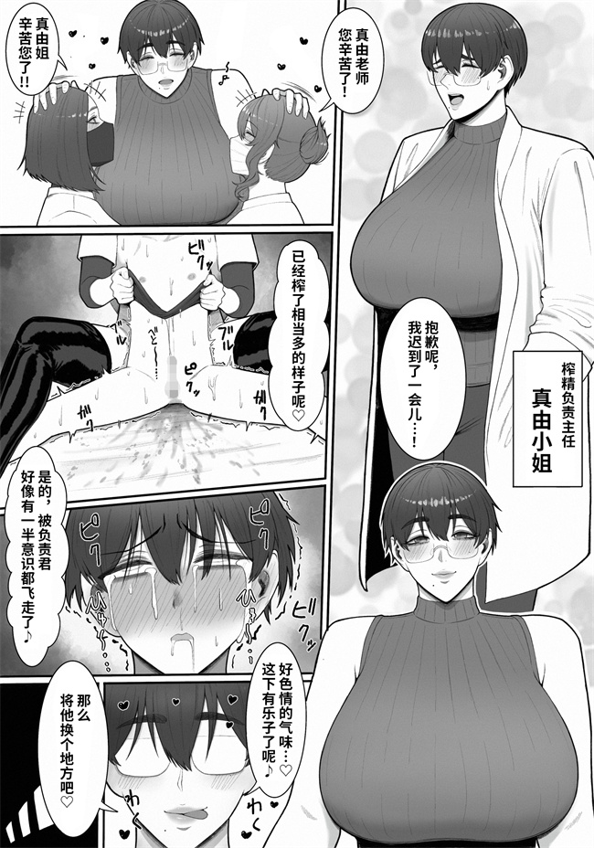触手本子之[猿猴]搾精担当お姉さん