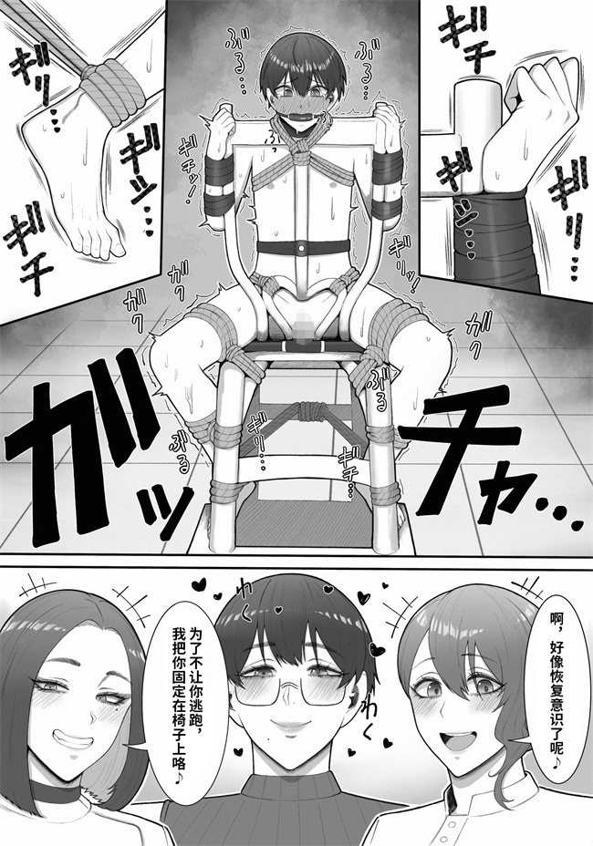 触手本子之[猿猴]搾精担当お姉さん