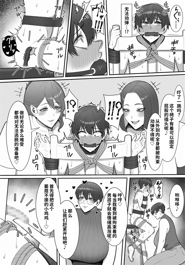 触手本子之[猿猴]搾精担当お姉さん