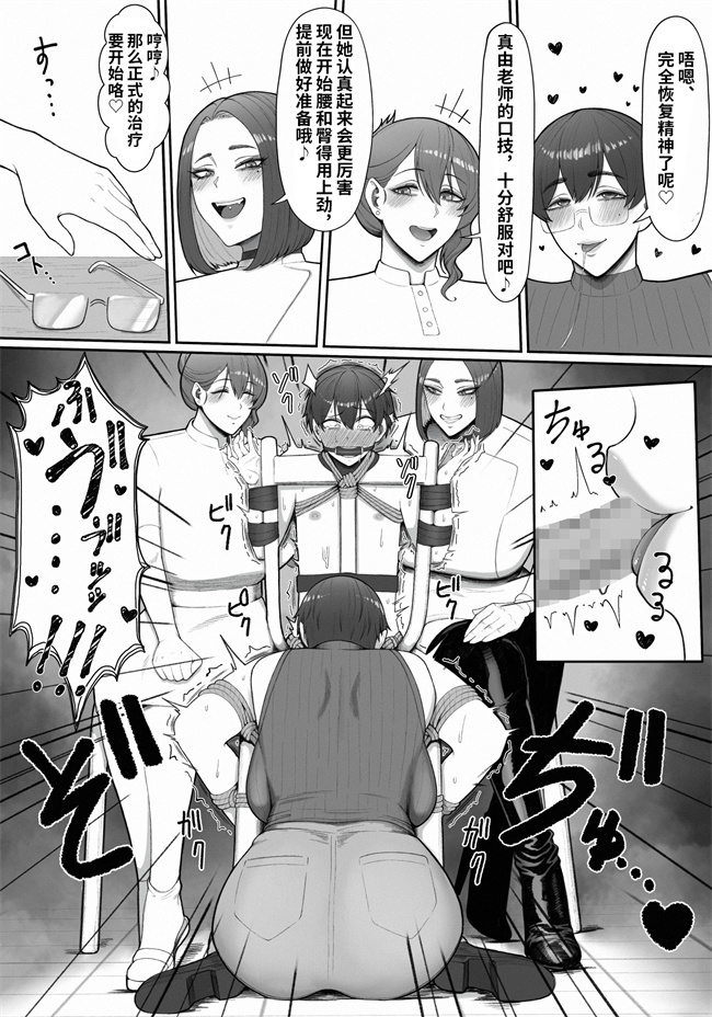 触手本子之[猿猴]搾精担当お姉さん
