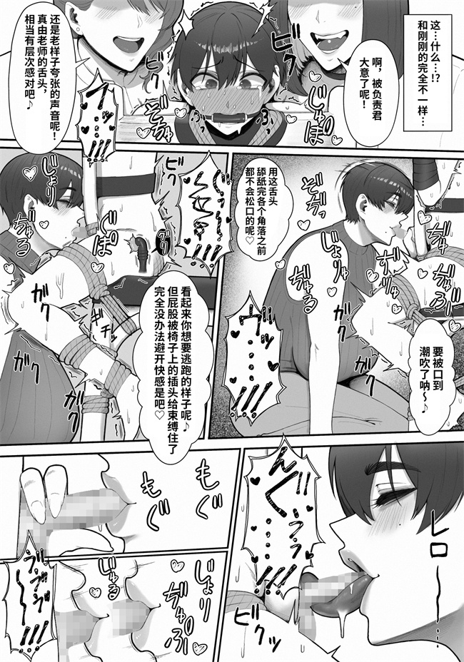 触手本子之[猿猴]搾精担当お姉さん