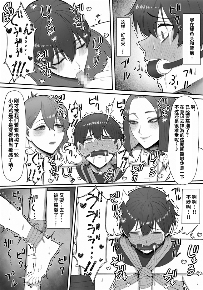 触手本子之[猿猴]搾精担当お姉さん