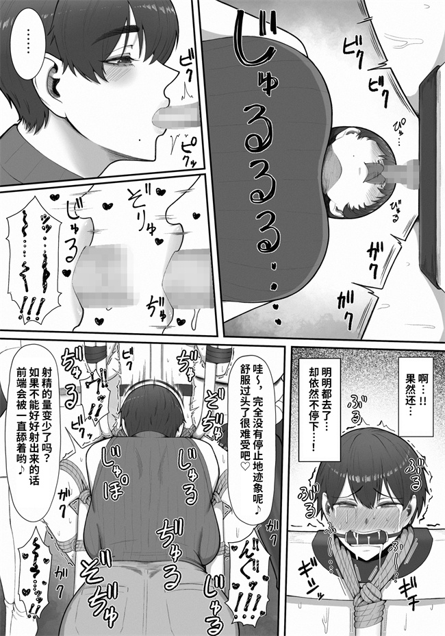 触手本子之[猿猴]搾精担当お姉さん