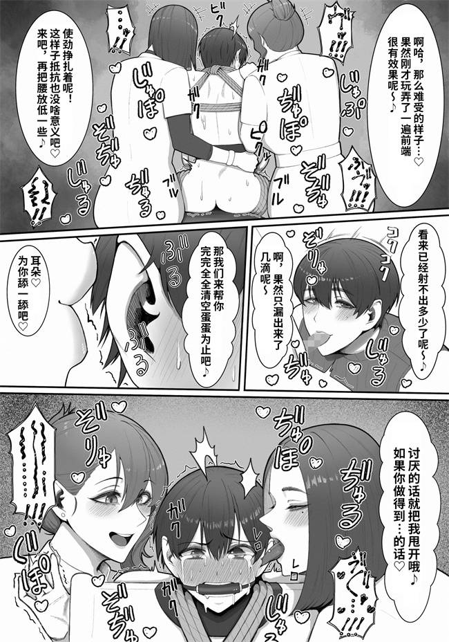触手本子之[猿猴]搾精担当お姉さん