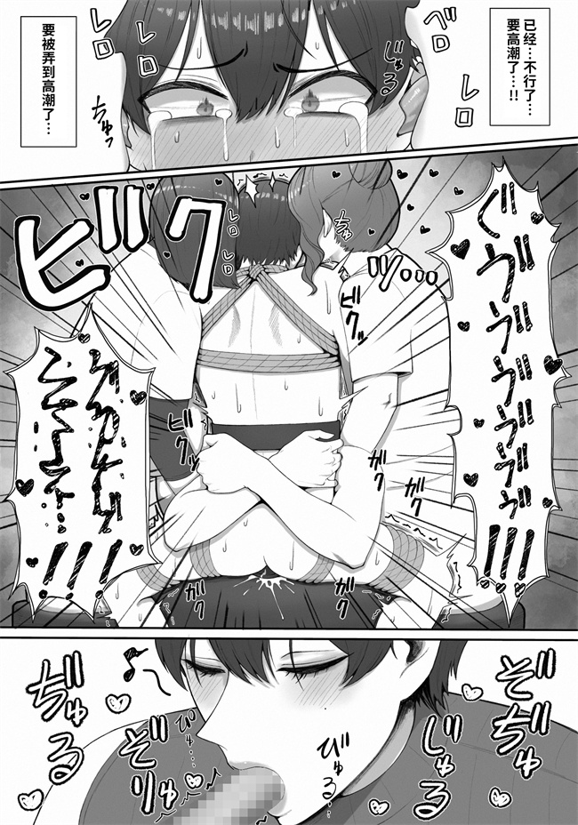 触手本子之[猿猴]搾精担当お姉さん