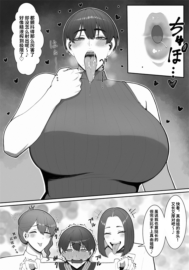 触手本子之[猿猴]搾精担当お姉さん