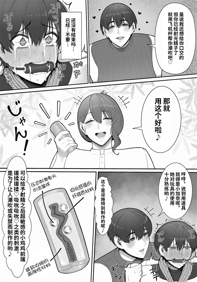 触手本子之[猿猴]搾精担当お姉さん