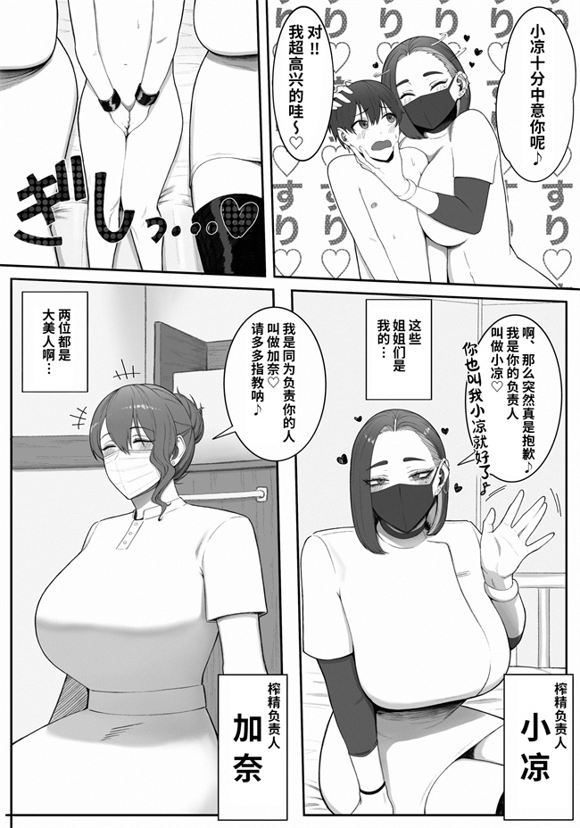 触手本子之[猿猴]搾精担当お姉さん