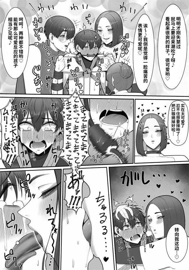 触手本子之[猿猴]搾精担当お姉さん
