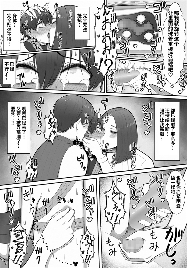触手本子之[猿猴]搾精担当お姉さん