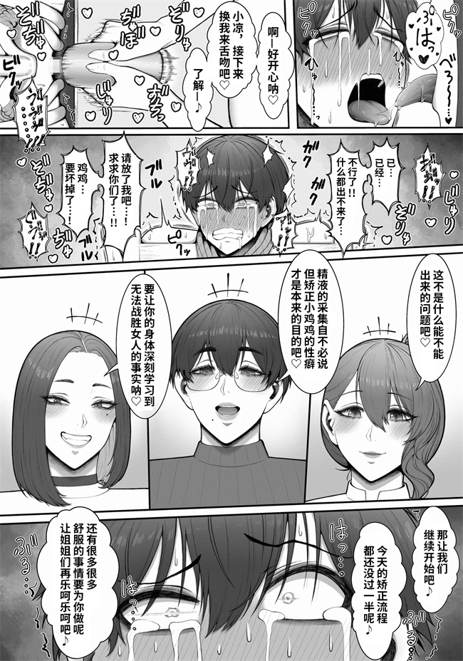 触手本子之[猿猴]搾精担当お姉さん