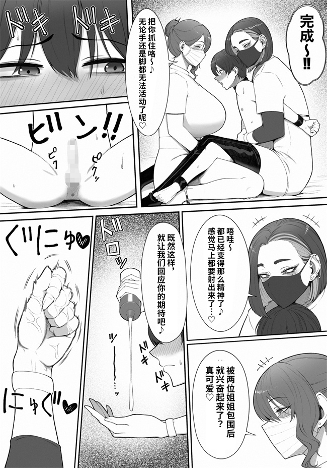 触手本子之[猿猴]搾精担当お姉さん