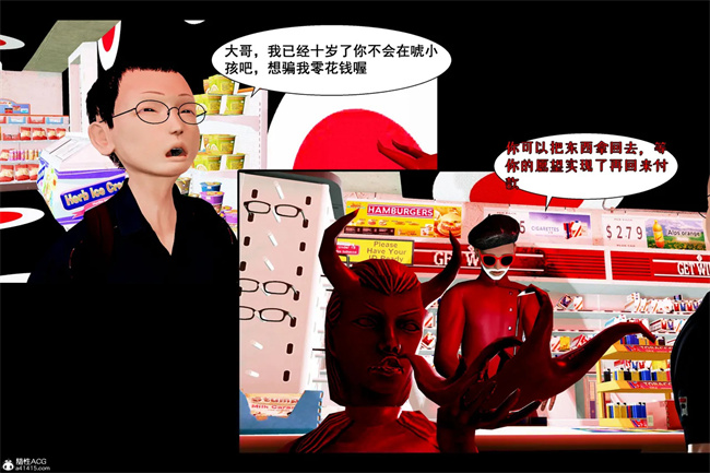 [3D]全彩触手本子之邪恶愿望