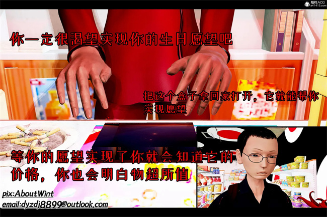 [3D]全彩触手本子之邪恶愿望