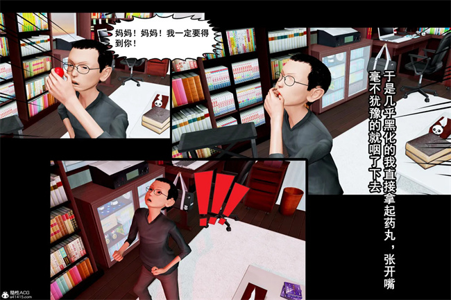 [3D]全彩触手本子之邪恶愿望