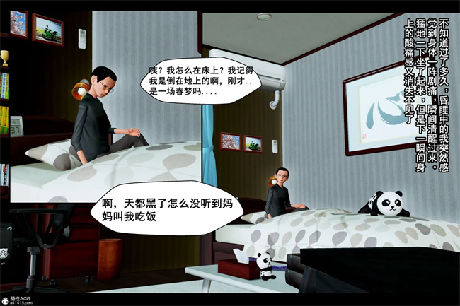 [3D]全彩触手本子之邪恶愿望