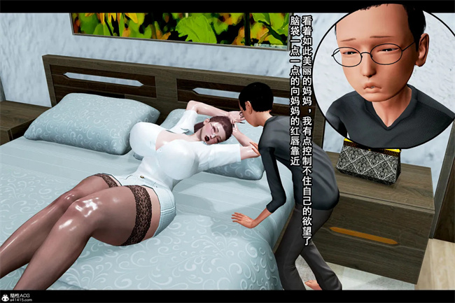 [3D]全彩触手本子之邪恶愿望