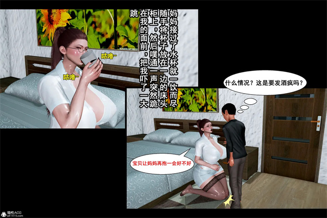 [3D]全彩触手本子之邪恶愿望