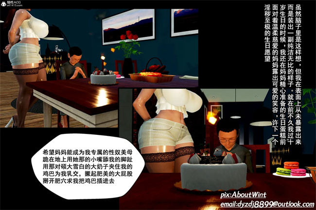 [3D]全彩触手本子之邪恶愿望