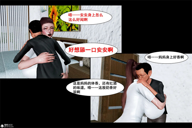 [3D]全彩触手本子之邪恶愿望