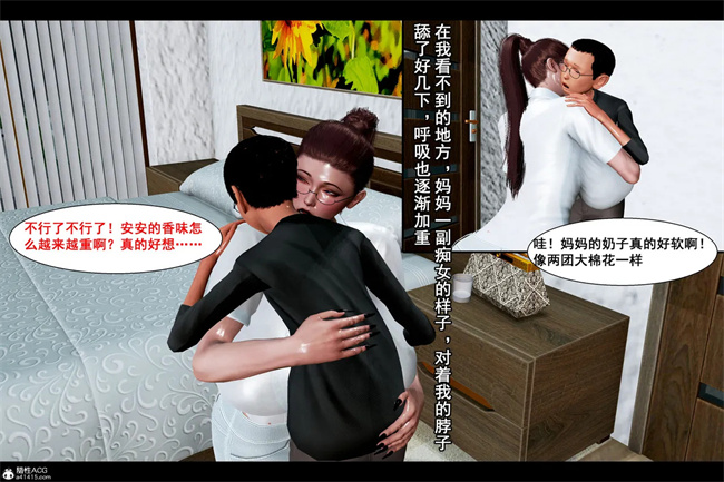 [3D]全彩触手本子之邪恶愿望