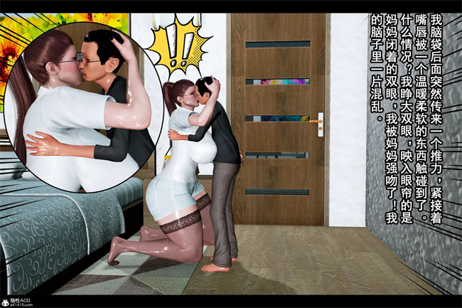 [3D]全彩触手本子之邪恶愿望