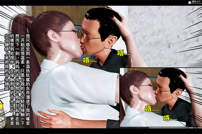 [3D]全彩触手本子之邪恶愿望