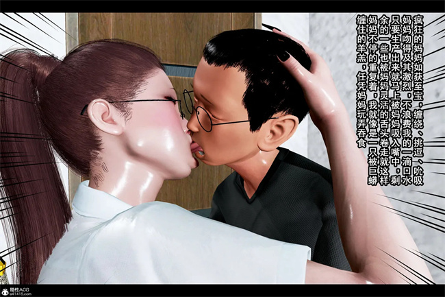 [3D]全彩触手本子之邪恶愿望