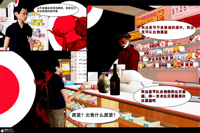 [3D]全彩触手本子之邪恶愿望