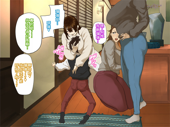 全彩本子之[摩伊那市(絵子るび)]年越し 親戚の叔母ちゃん達との一夜第1话
