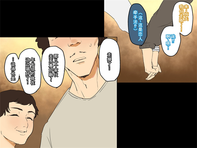 全彩本子之[摩伊那市(絵子るび)]年越し 親戚の叔母ちゃん達との一夜第1话