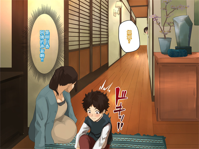 全彩本子之[摩伊那市(絵子るび)]年越し 親戚の叔母ちゃん達との一夜第1话
