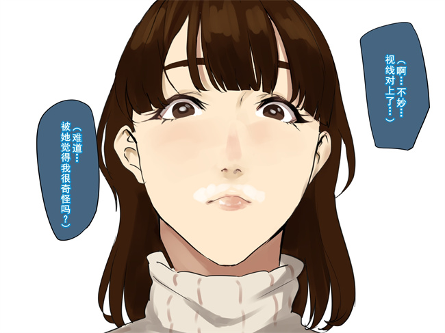 全彩本子之[摩伊那市(絵子るび)]年越し 親戚の叔母ちゃん達との一夜第1话