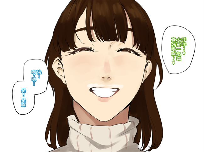 全彩本子之[摩伊那市(絵子るび)]年越し 親戚の叔母ちゃん達との一夜第1话