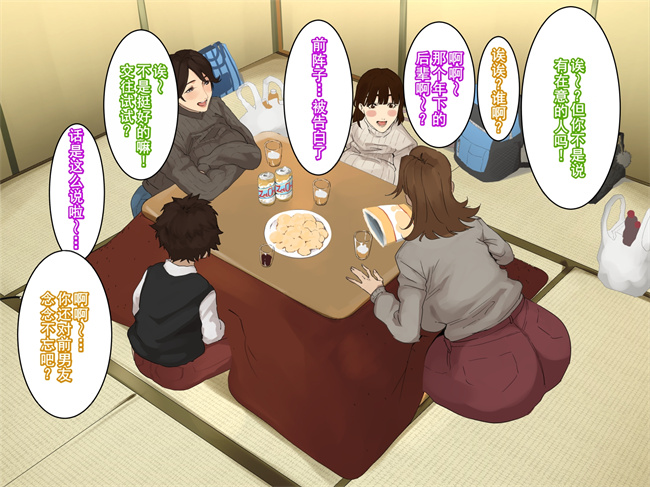 全彩本子之[摩伊那市(絵子るび)]年越し 親戚の叔母ちゃん達との一夜第1话
