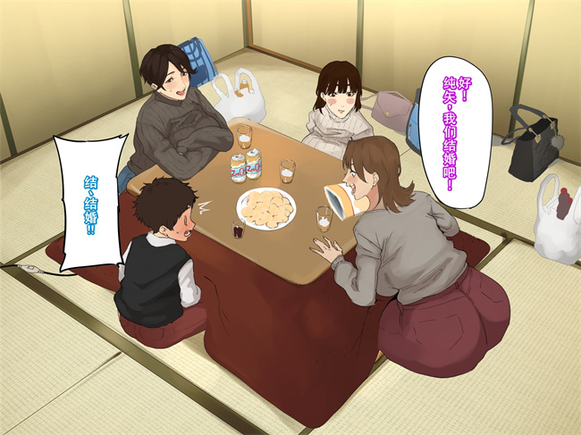 全彩本子之[摩伊那市(絵子るび)]年越し 親戚の叔母ちゃん達との一夜第1话