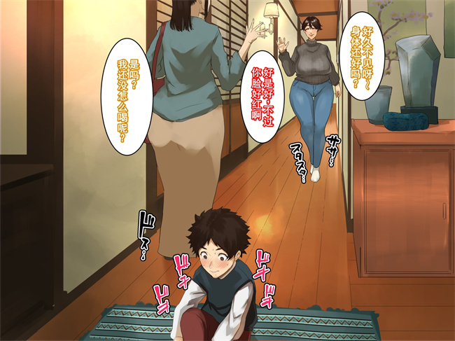 全彩本子之[摩伊那市(絵子るび)]年越し 親戚の叔母ちゃん達との一夜第1话