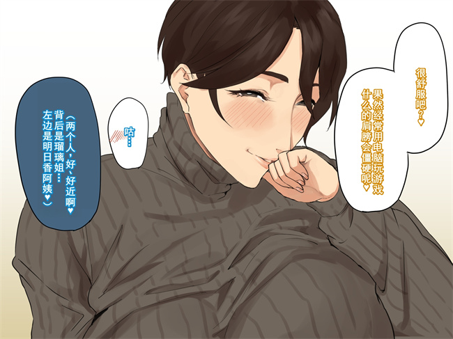 全彩本子之[摩伊那市(絵子るび)]年越し 親戚の叔母ちゃん達との一夜第1话