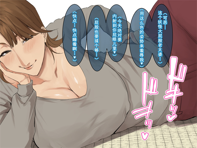 全彩本子之[摩伊那市(絵子るび)]年越し 親戚の叔母ちゃん達との一夜第1话