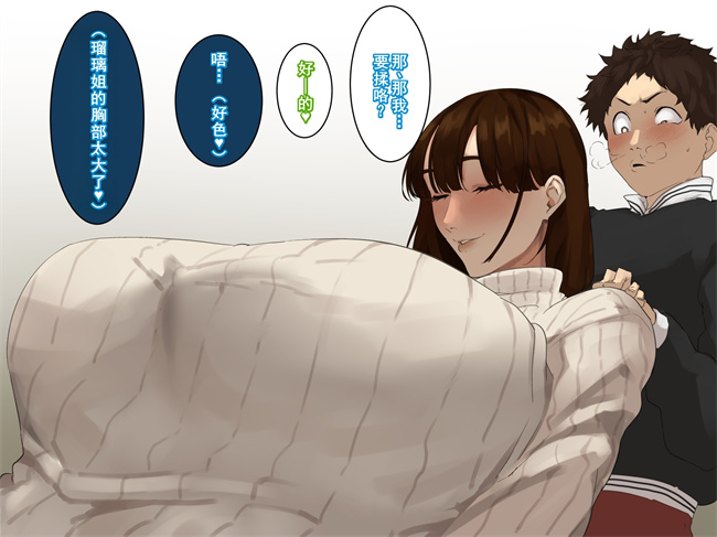 全彩本子之[摩伊那市(絵子るび)]年越し 親戚の叔母ちゃん達との一夜第1话