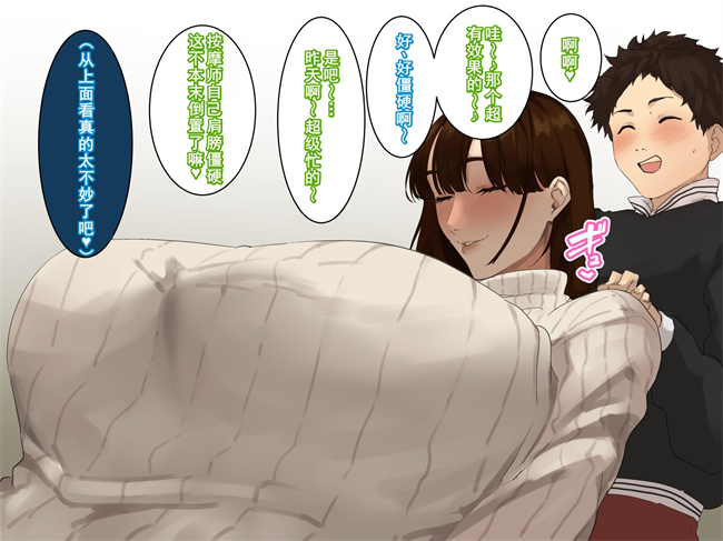 全彩本子之[摩伊那市(絵子るび)]年越し 親戚の叔母ちゃん達との一夜第1话