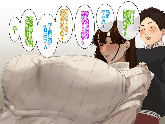 全彩本子之[摩伊那市(絵子るび)]年越し 親戚の叔母ちゃん達との一夜第1话