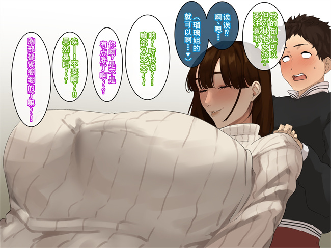 全彩本子之[摩伊那市(絵子るび)]年越し 親戚の叔母ちゃん達との一夜第1话